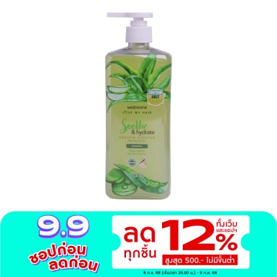 WATSONS วัตสัน อโลเวร่า แอนด์ ไลแลค แชมพู 700มล.