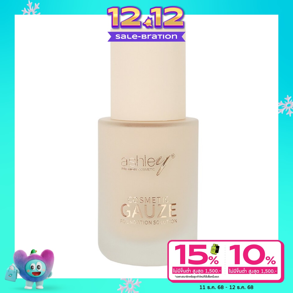 แอชลี่ย์ รองพื้น กอซ ฟาวน์เดชั่น 30มล. 02 เนเชอรัล