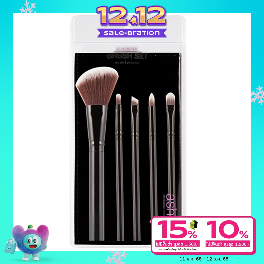 แอชลี่ย์ แมททีเรียล บรัช เซต 5ชิ้น 02 แบล็ค