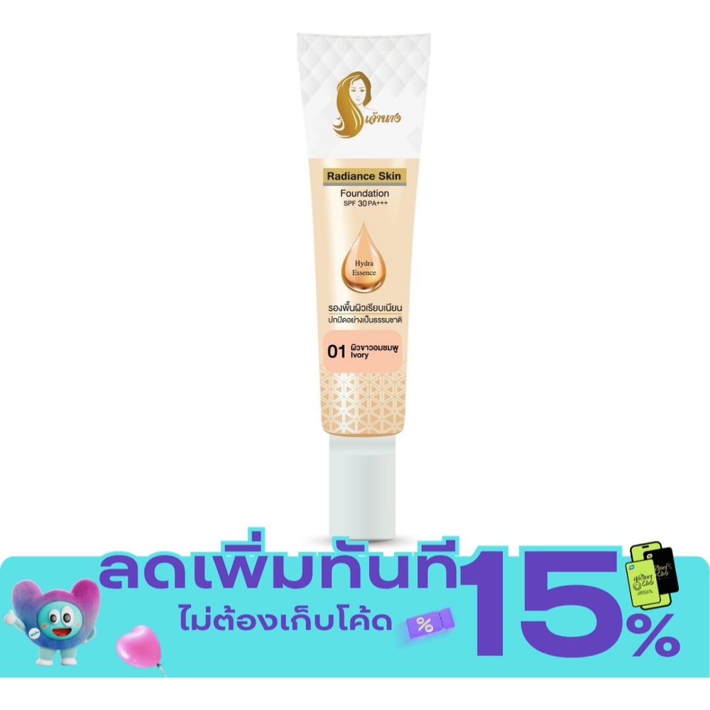 เจ้านาง รองพื้น เรเดียนซ์ สกิน ฟาวเดชั่น SPF30 PA+++ 15ก. 01 ไอวอรี่ image