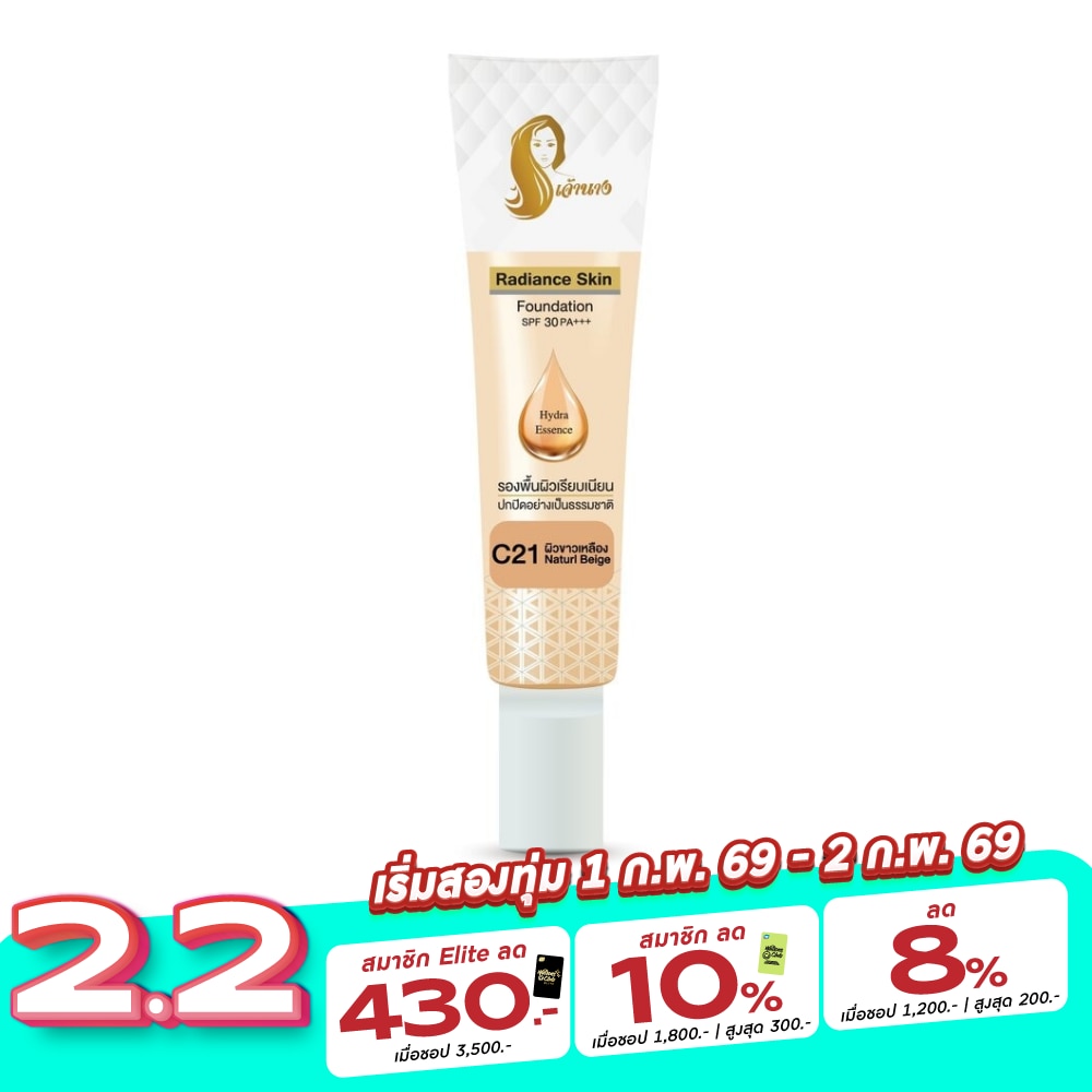 Chaonang Chaonang Radiance Foundation 15g C21
