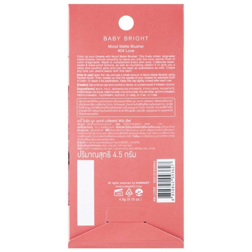 Baby Bright Mood Matte Blusher 4.5g. 04 Love