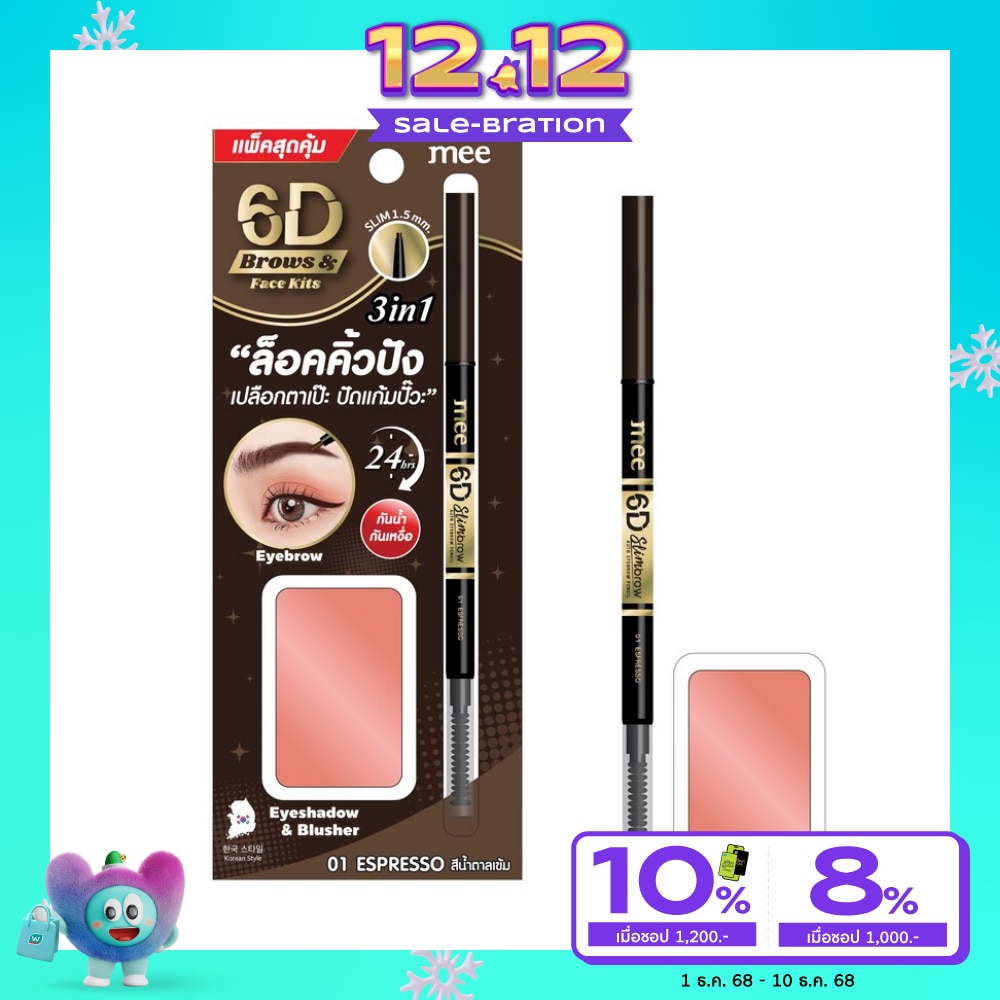 Mee Mee 6D Brows  Face Kits 0.05g.+3g.01 Espresso