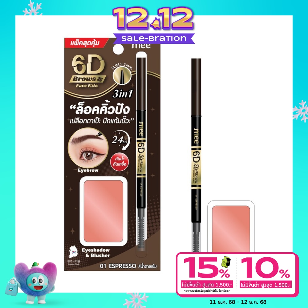 Mee 6D Brows Face Kits 0.05g.+3g.01 Espresso