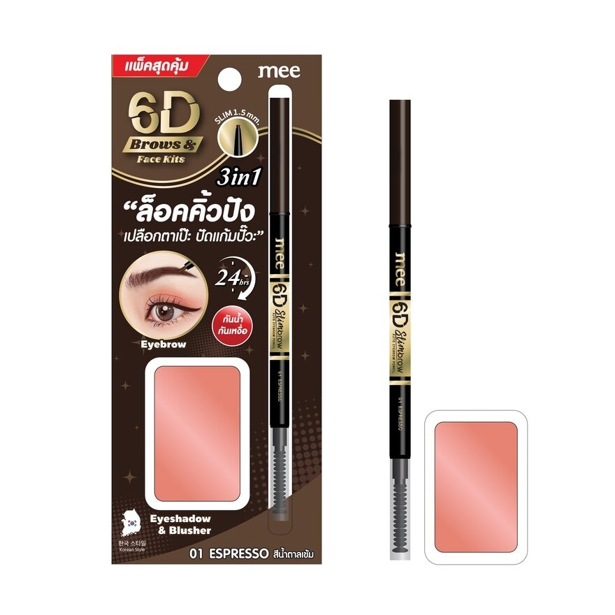 Mee Mee 6D Brows  Face Kits 0.05g.+3g.01 Espresso