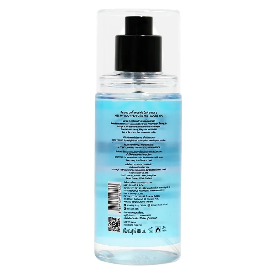 Kiss My Body Perfume Mist Adore You 88 Ml. สเปรย์น้ำหอม