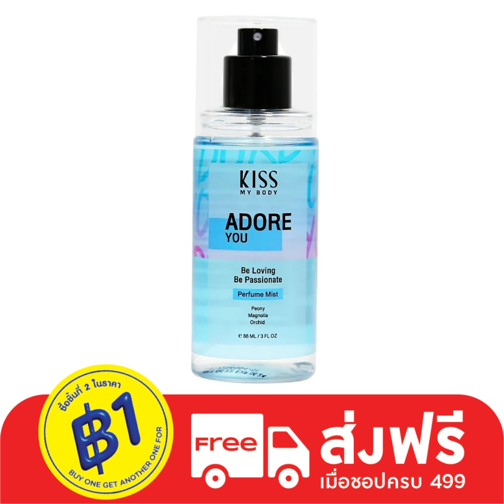 Kiss My Body Perfume Mist Adore You 88 Ml. สเปรย์น้ำหอม