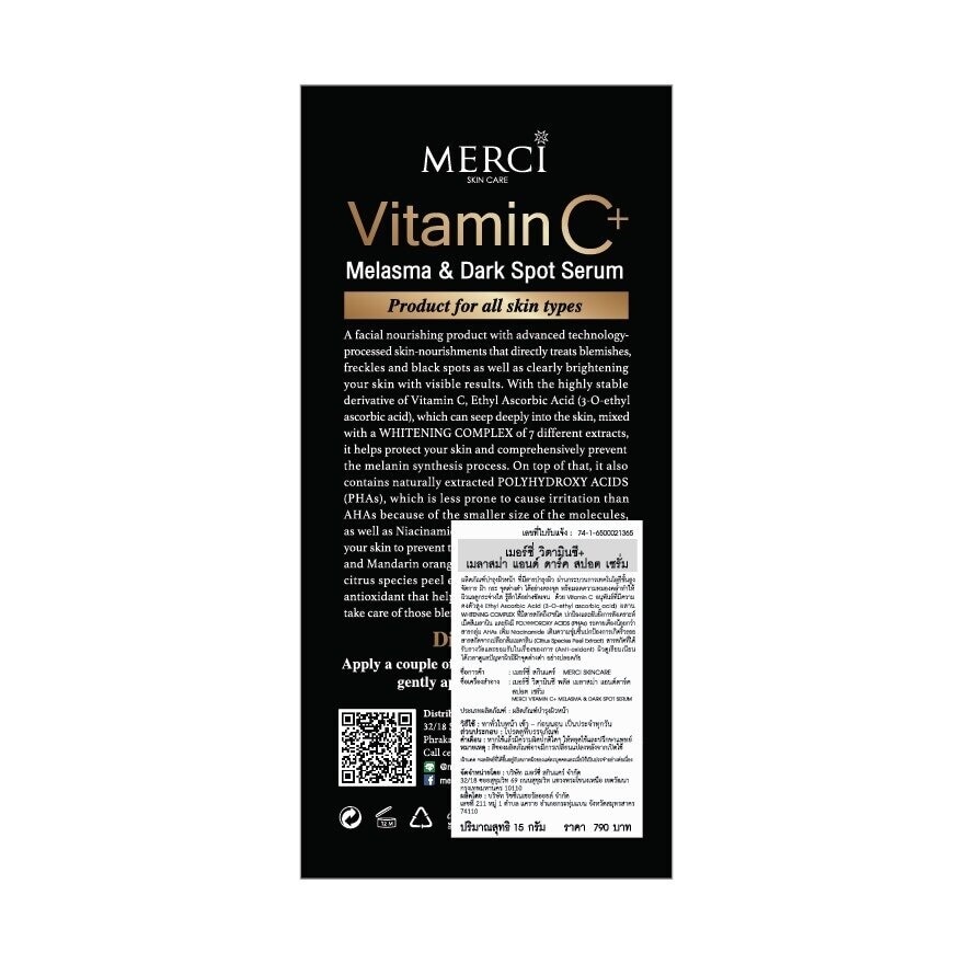 Merci Vitamin C+ Melasma  Dark Spot Serum 15 G. เซรั่ม ลดฝ้า กระ จุดด่างดำ