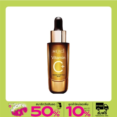 Merci Merci Vitamin C+ Melasma  Dark Spot Serum 15 G. เซรั่ม ลดฝ้า กระ จุดด่างดำ