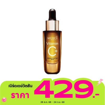Merci เมอร์ซี่ วิตามินซี พลัส เมลาสม่า แอนด์ ดาร์ค สปอต เซรั่ม 15 กรัม เซรั่มลดจุดด่างดำ