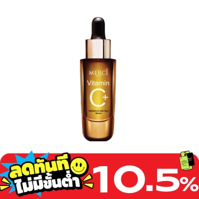 Merci เมอร์ซี่ วิตามินซี พลัส เมลาสม่า แอนด์ ดาร์ค สปอต เซรั่ม 15 กรัม เซรั่มลดจุดด่างดำ image