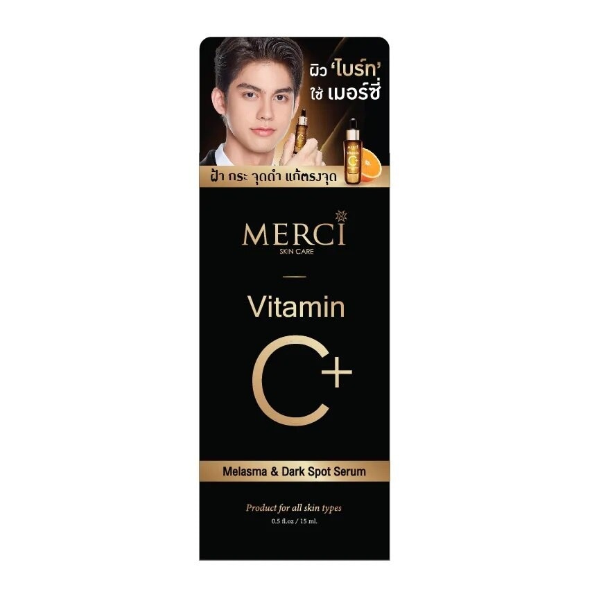 Merci Vitamin C+ Melasma  Dark Spot Serum 15 G. เซรั่ม ลดฝ้า กระ จุดด่างดำ