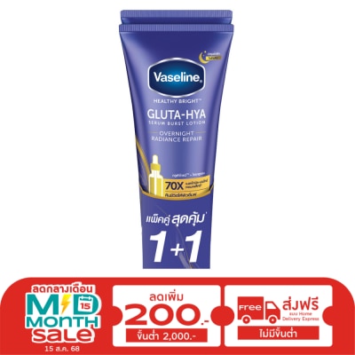 Vaseline วาสลีน เฮลธี้ไบรท์กลูต้าไฮยาเซรั่มเบิสท์โลชั่นโอเวอร์ไนท์เรเดียนซ์รีแพร์290มล.แพ็คคู่