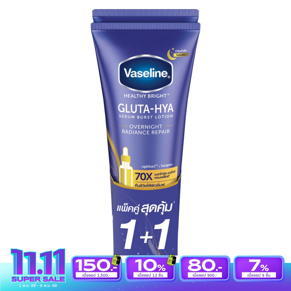 Vaseline Healthy Bright GlutaHyaSerumBurstLotionOvernightRadianceRepair290Ml.TwinPack
