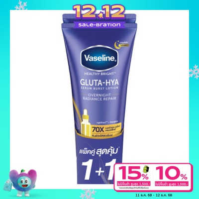 Vaseline วาสลีน เฮลธี้ไบรท์กลูต้าไฮยาเซรั่มเบิสท์โลชั่นโอเวอร์ไนท์เรเดียนซ์รีแพร์290มล.แพ็คคู่