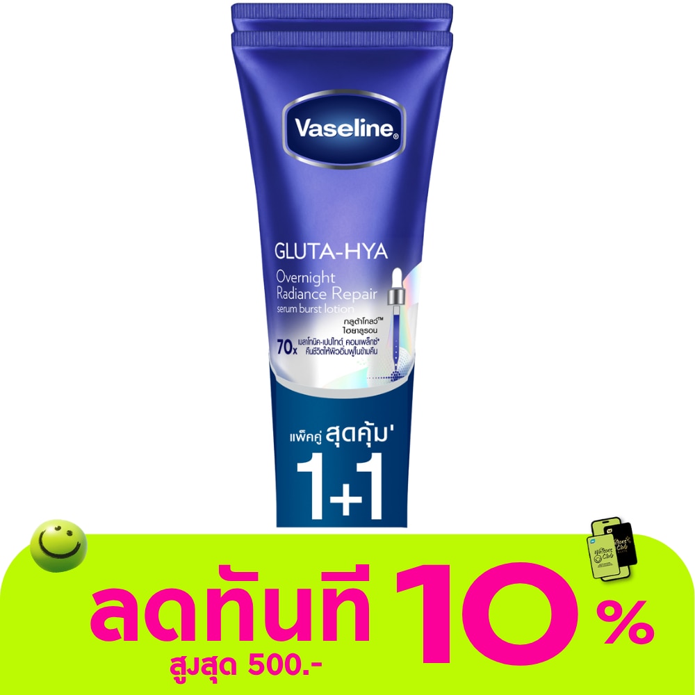 วาสลีน กลูต้า ไฮยา เซรั่ม เบิสท์ โลชั่น โอเวอร์ไนท์ เรเดียนซ์ รีแพร์ 290 มล.แพ็คคู่ image