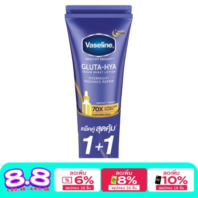 Vaseline วาสลีน เฮลธี้ไบรท์กลูต้าไฮยาเซรั่มเบิสท์โลชั่นโอเวอร์ไนท์เรเดียนซ์รีแพร์290มล.แพ็คคู่