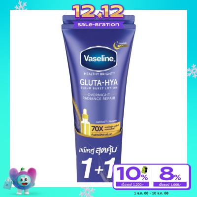 Vaseline วาสลีน เฮลธี้ไบรท์กลูต้าไฮยาเซรั่มเบิสท์โลชั่นโอเวอร์ไนท์เรเดียนซ์รีแพร์290มล.แพ็คคู่