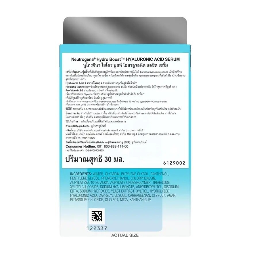 Neutrogena Hydro Boost Hyaluronic Acid Serum 30 Ml. เซรั่มผิวชุ่มชื้น