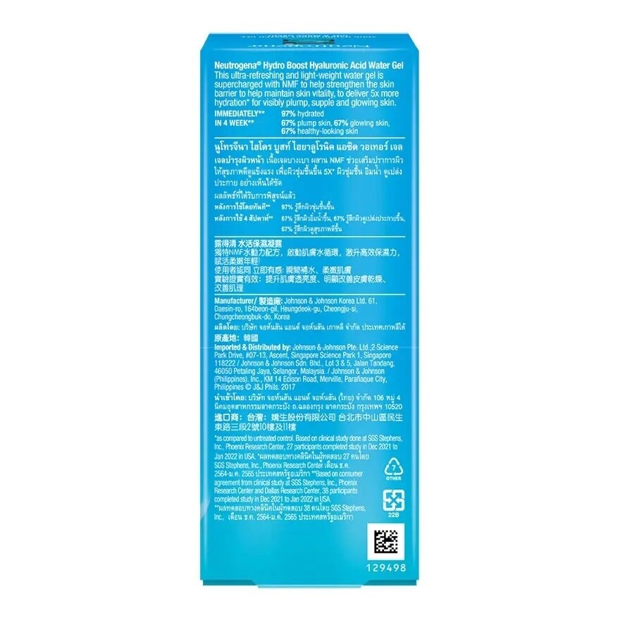 Neutrogena Hydro Boost Hyaluronic Acid Water Gel 15 G. เจลบำรุงผิวหน้า