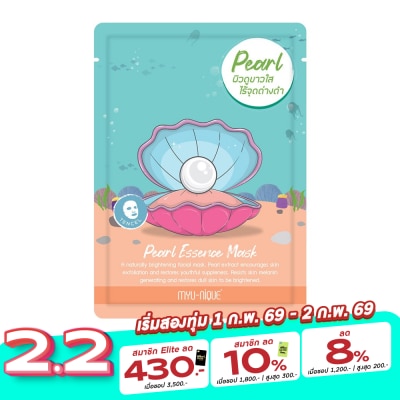 Myu-Nique Myu-Nique Peral Essence Mask 1'S มาสก์หน้า