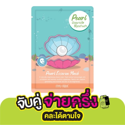 Myu-Nique มิว-นิค เพิร์ล เอสเซ้นส์ มาสก์ 1 แผ่น มาสก์หน้า