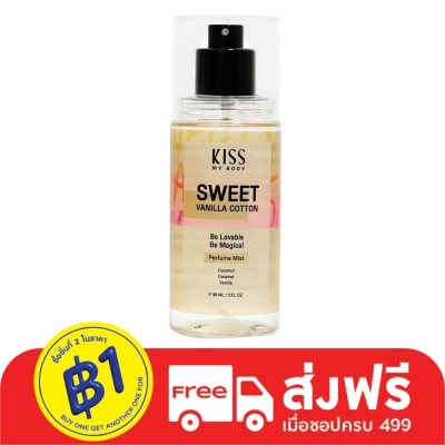 Kiss My Body Kiss My Body Perfume Mist Sweet Vanilla Cotton 88 Ml. สเปรย์น้ำหอม