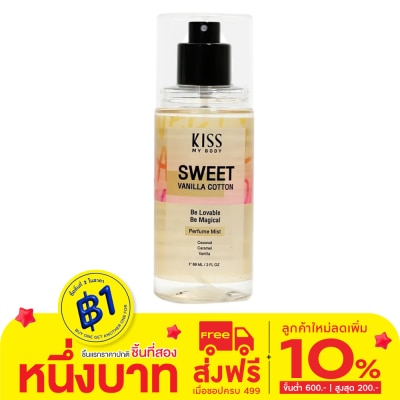 Kiss My Body คิส มาย บอดี้ เพอร์ฟูม มิสต์ สวีท วานิลลา คอตตอน 88 มล. สเปรย์น้ำหอม