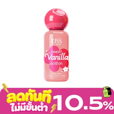 Kiss My Body คิส มาย บอดี้ โอ เดอ ทอยเล็ตต์ สวีท วานิลลา คอตตอน 80 มล. image