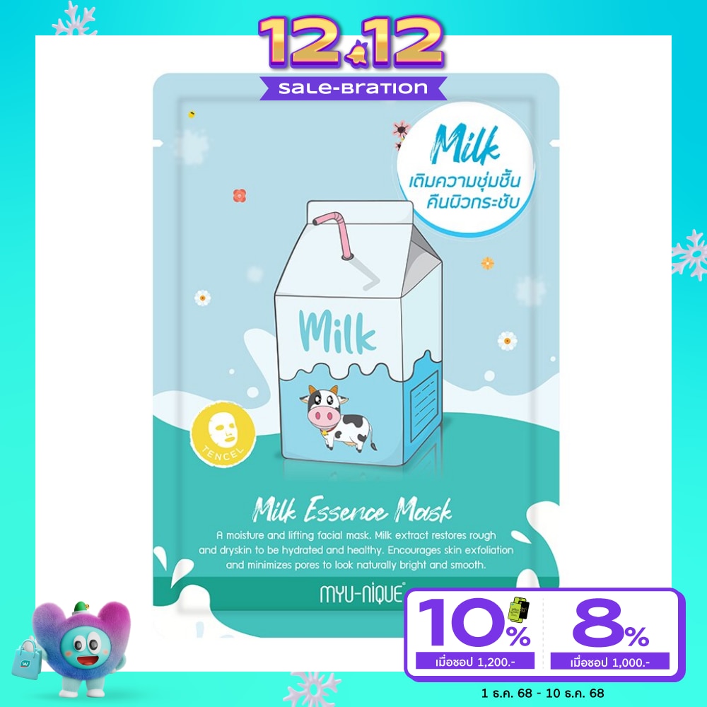 Myu-Nique Milk Essence Mask 1'S มาสก์หน้า