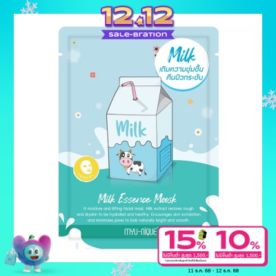 Myu-Nique Myu-Nique Milk Essence Mask 1'S มาสก์หน้า