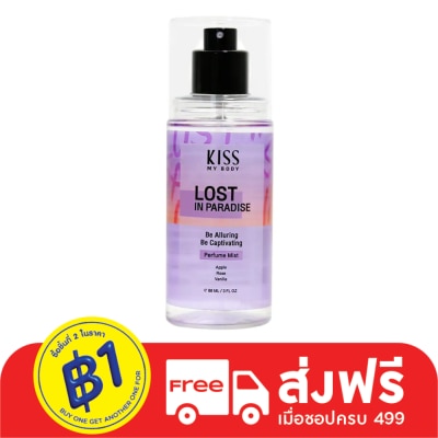 Kiss My Body Kiss My Body Perfume Mist Lost In Paradise 88 Ml. สเปรย์น้ำหอม