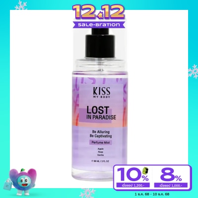 Kiss My Body คิส มาย บอดี้ เพอร์ฟูม มิสต์ ลอสต์ อิน พาราไดซ์ 88 มล. สเปรย์น้ำหอม