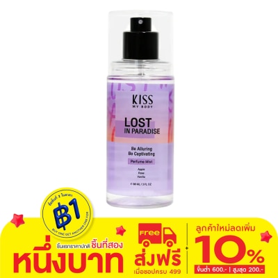 Kiss My Body คิส มาย บอดี้ เพอร์ฟูม มิสต์ ลอสต์ อิน พาราไดซ์ 88 มล. สเปรย์น้ำหอม