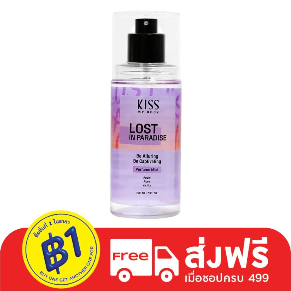 Kiss My Body Perfume Mist Lost In Paradise 88 Ml. สเปรย์น้ำหอม