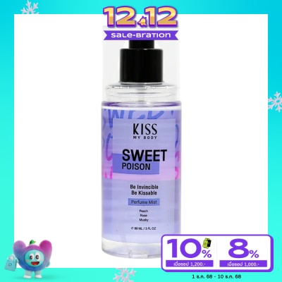 Kiss My Body คิส มาย บอดี้ เพอร์ฟูม มิสต์ สวีท พอยซัน 88 มล. สเปรย์น้ำหอม