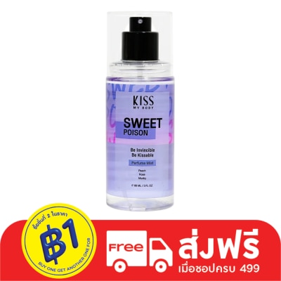Kiss My Body Kiss My Body Perfume Mist Sweet Poison 88 Ml. สเปรย์น้ำหอม