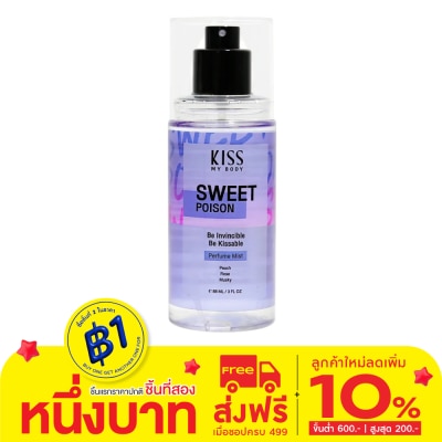Kiss My Body คิส มาย บอดี้ เพอร์ฟูม มิสต์ สวีท พอยซัน 88 มล. สเปรย์น้ำหอม