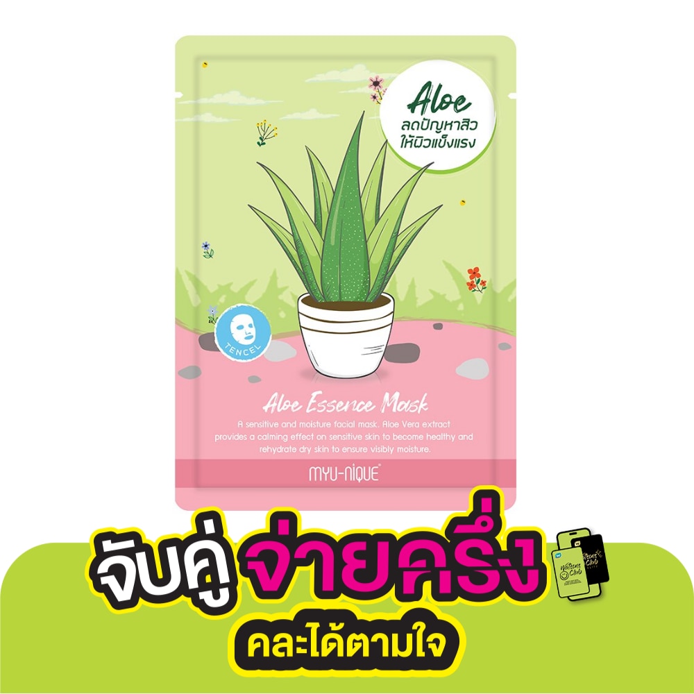 มิว-นิค อะโล เอสเซ้นส์ มาสก์ 1 แผ่น มาสก์หน้า