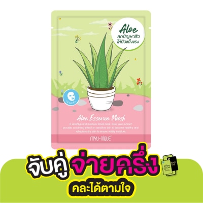 Myu-Nique Myu-Nique Aloe Essence Mask 1'S มาสก์หน้า