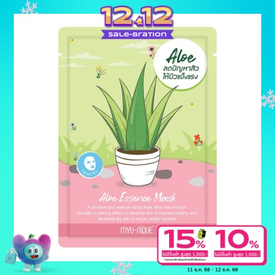 Myu-Nique มิว-นิค อะโล เอสเซ้นส์ มาสก์ 1 แผ่น มาสก์หน้า