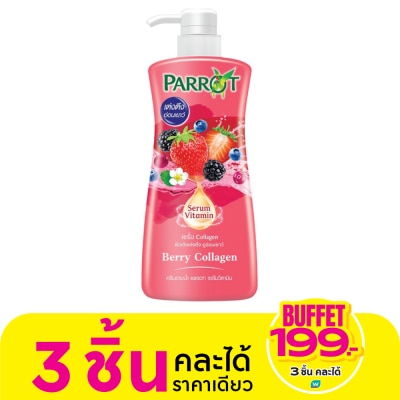Parrot แพรอท ครีมอาบน้ำ เซรั่ม วิตามิน เบอร์รี่ คอลลาเจน 450 มล. ครีมอาบน้ำ