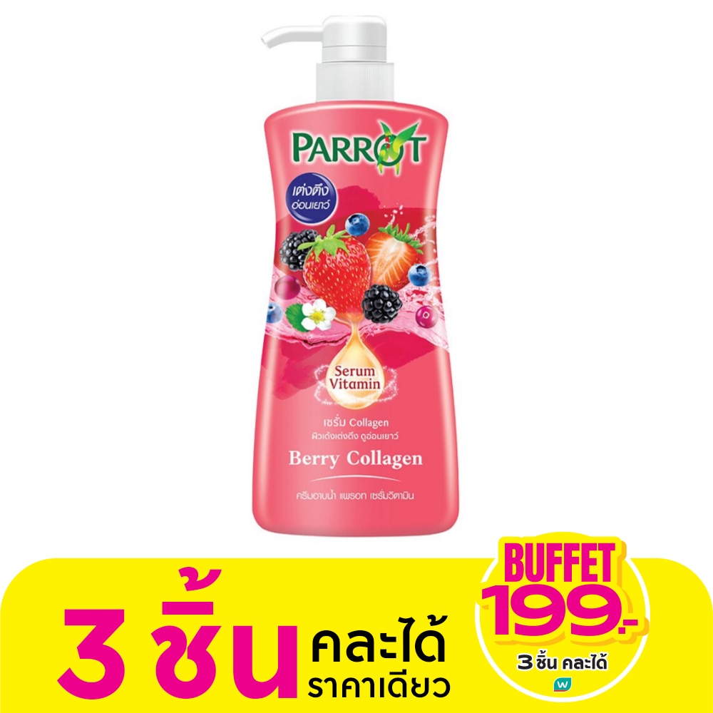 Parrot Shower Cream Serum Vitamin Berry Collagen 450 Ml. ครีมอาบน้ำ
