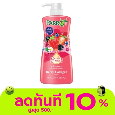 Parrot Parrot Shower Cream Serum Vitamin Berry Collagen 450 Ml. ครีมอาบน้ำ image