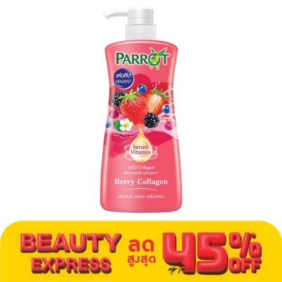 Parrot แพรอท ครีมอาบน้ำ เซรั่ม วิตามิน เบอร์รี่ คอลลาเจน 450 มล. ครีมอาบน้ำ