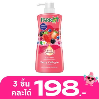 Parrot - Parrot Shower Cream Serum Vitamin Berry Collagen 450 Ml. ครีมอาบน้ำ