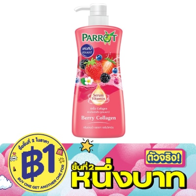 Parrot - แพรอท ครีมอาบน้ำ เซรั่ม วิตามิน เบอร์รี่ คอลลาเจน 450 มล. ครีมอาบน้ำ image