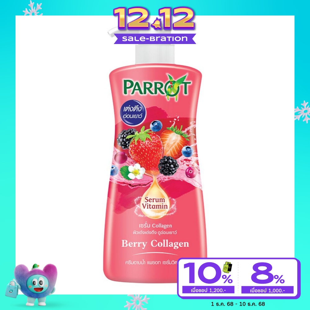 Parrot Shower Cream Serum Vitamin Berry Collagen 450 Ml. ครีมอาบน้ำ