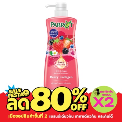 Parrot แพรอท ครีมอาบน้ำ เซรั่ม วิตามิน เบอร์รี่ คอลลาเจน 450 มล. ครีมอาบน้ำ image