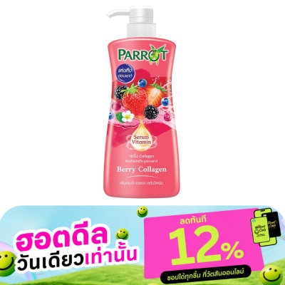 Parrot แพรอท ครีมอาบน้ำ เซรั่ม วิตามิน เบอร์รี่ คอลลาเจน 450 มล. ครีมอาบน้ำ image